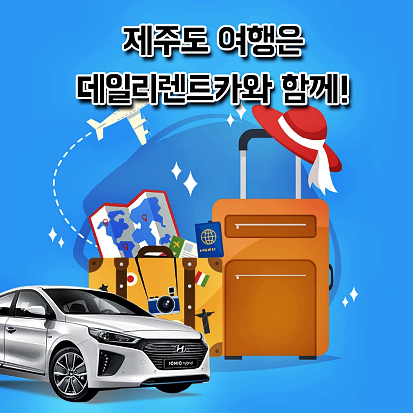 설렌터카 이미지