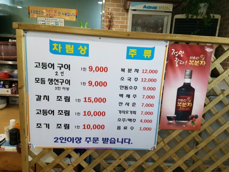 신가네 생선구이 이미지
