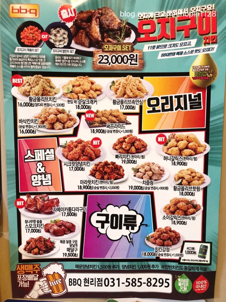 비비큐현리점 이미지
