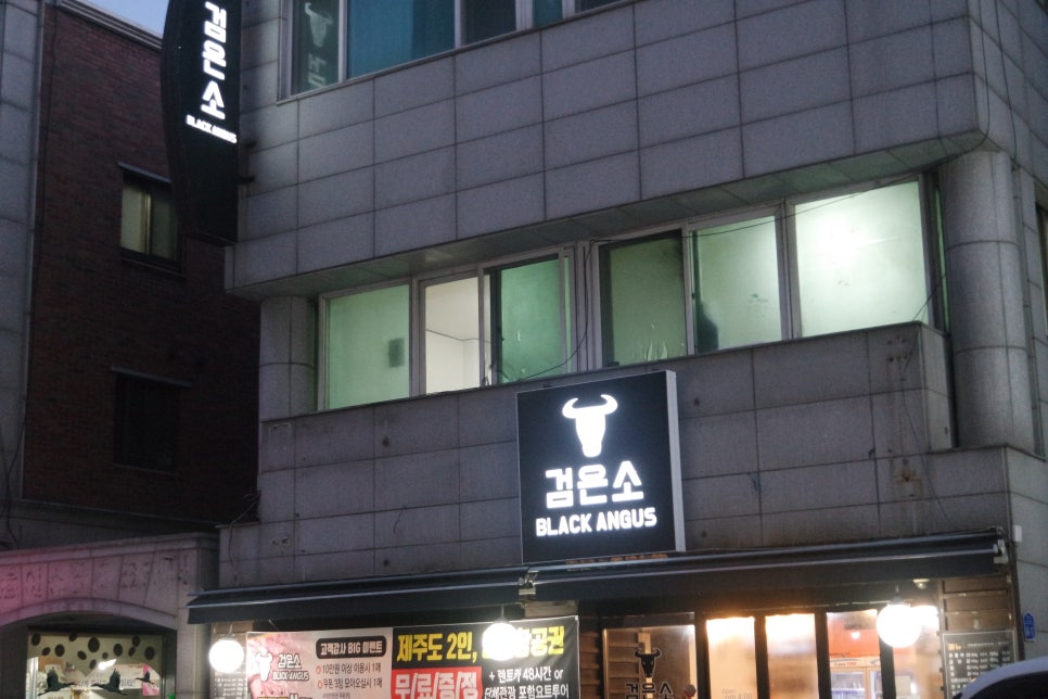 고깃집막내아들 이미지