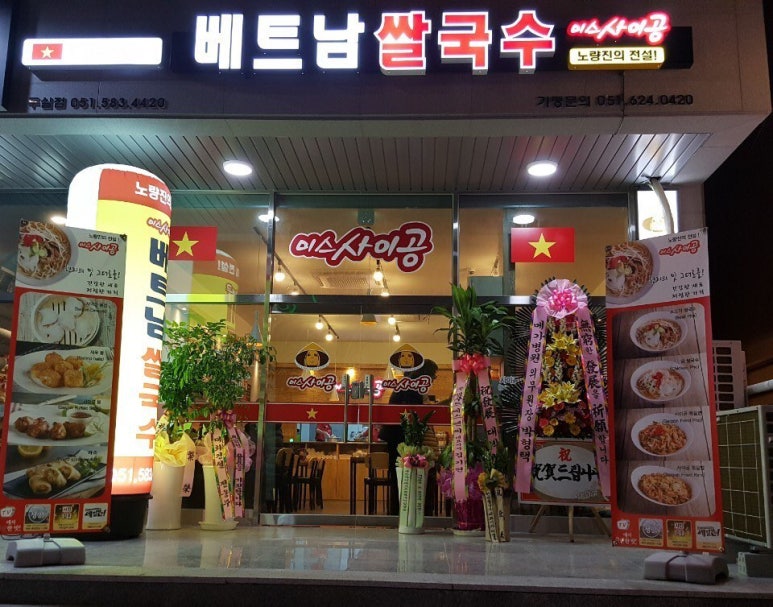 두실국수 이미지
