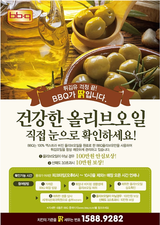 비비큐대치 이미지