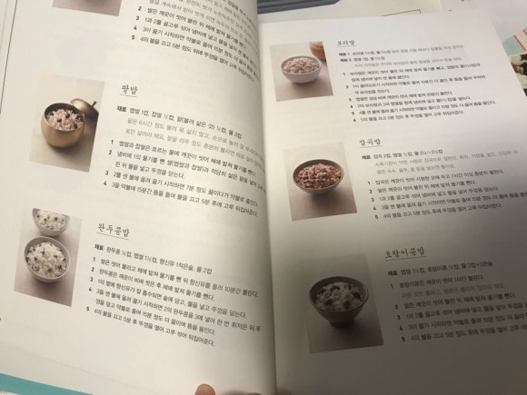 사계절우리밥상 이미지