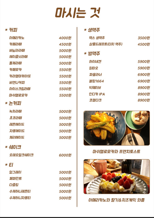 살롱드 옴 이미지