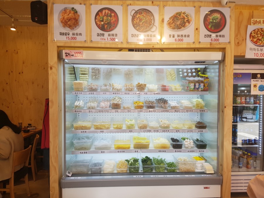 라화쿵부 마라탕 이미지