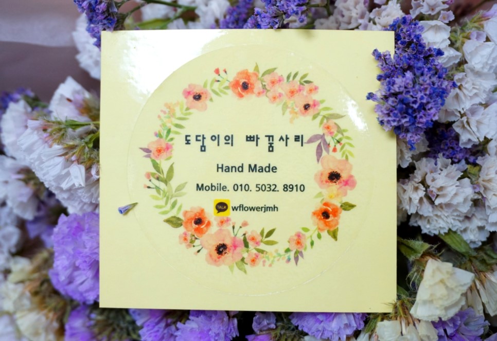 빠꿈사리 이미지