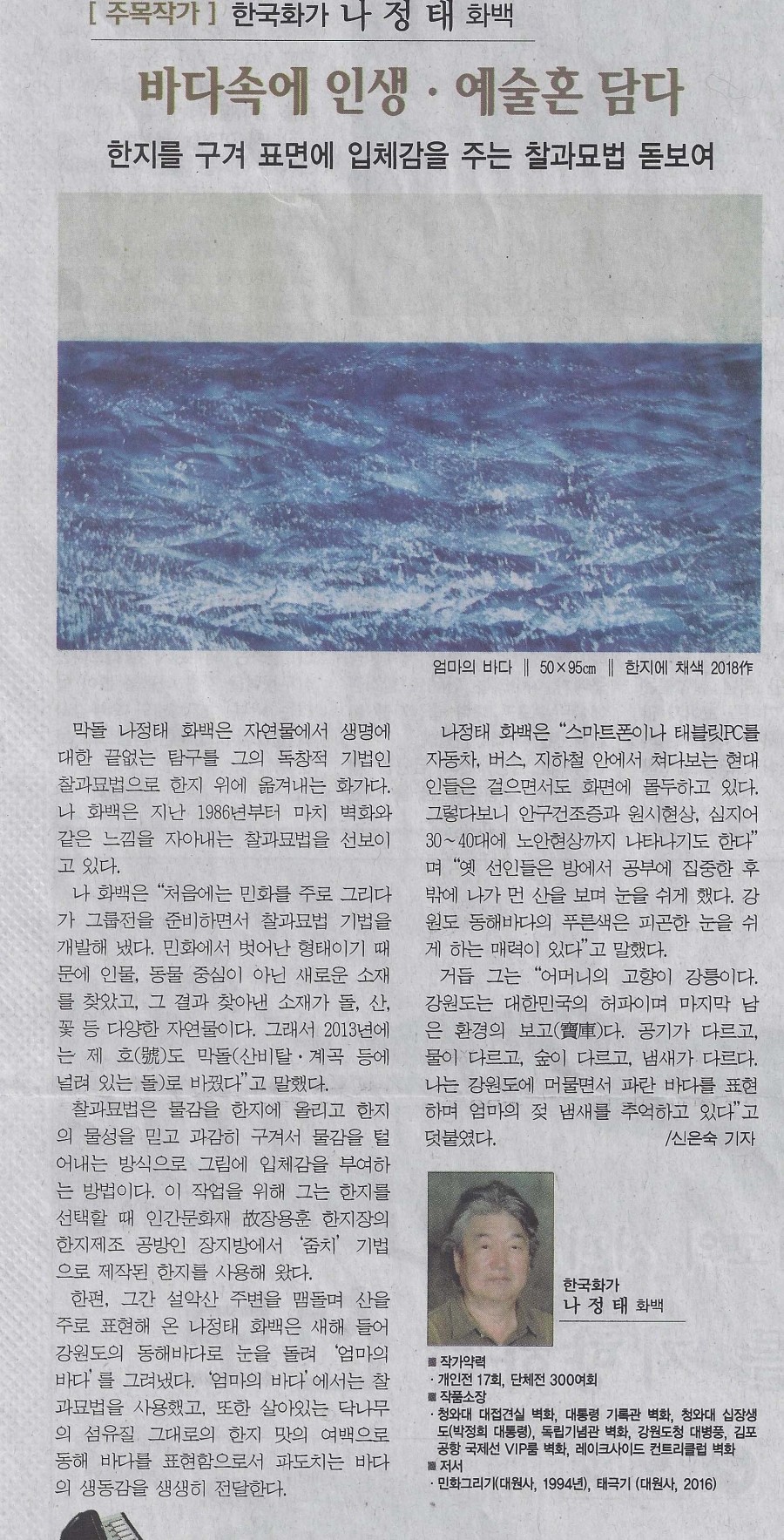 내설악 예술인회 이미지