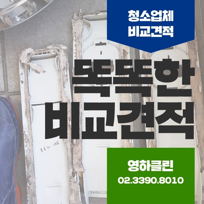 이사N청소 이미지