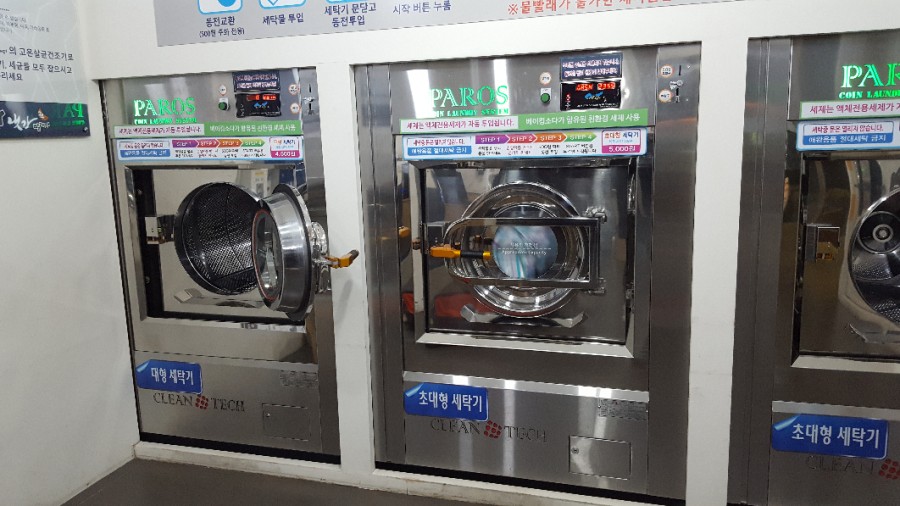 24시빨래터 이미지