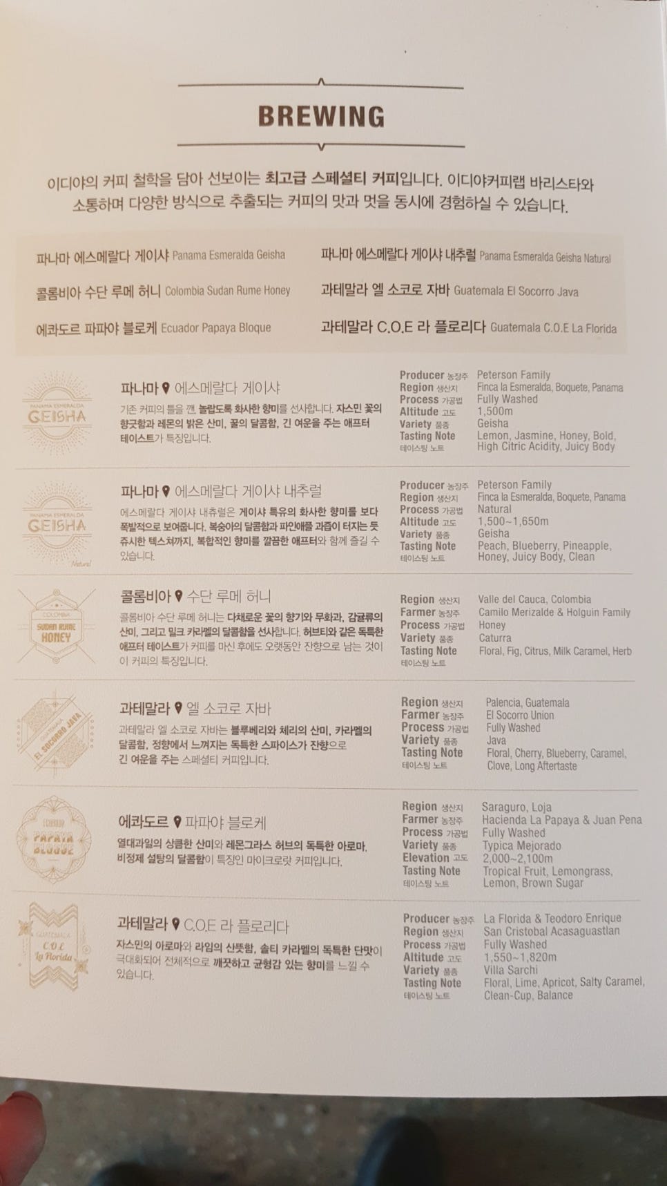 이디야논현 이미지