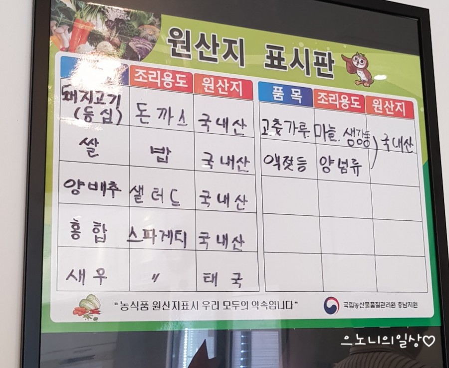 숑숑돈까스 이미지