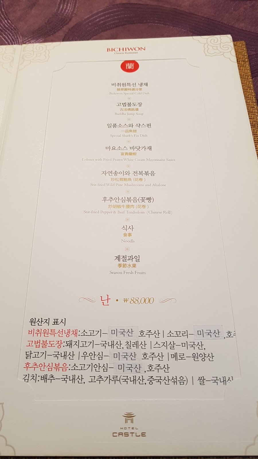 호텔캐슬 이미지