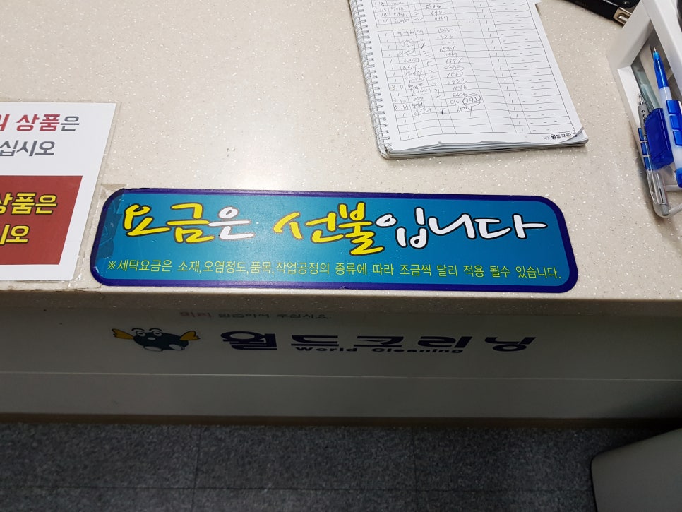 신화세탁소 이미지