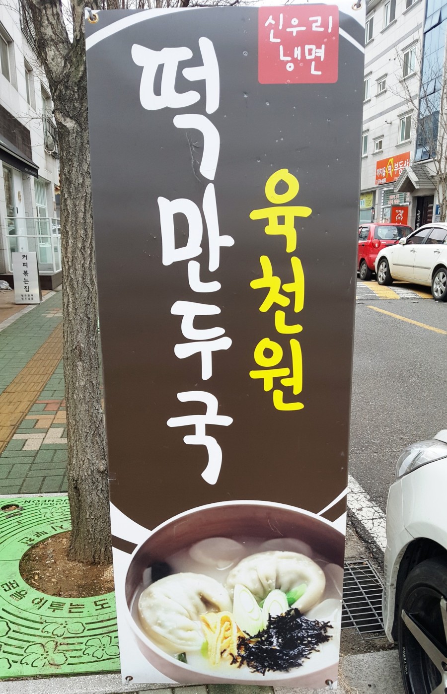 신우리냉면 이미지