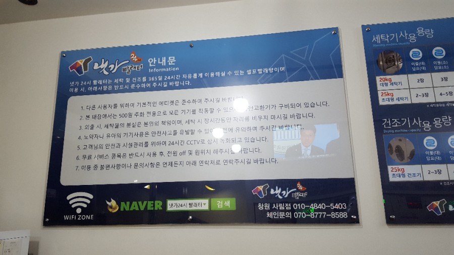 24시빨래터 이미지