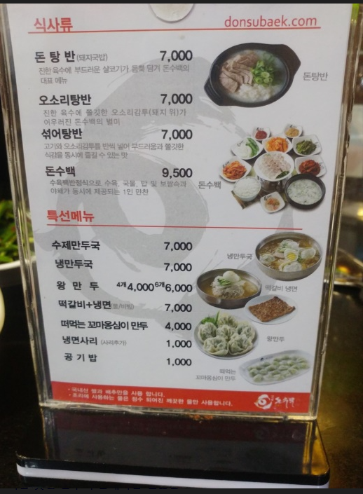 돈수백 이미지