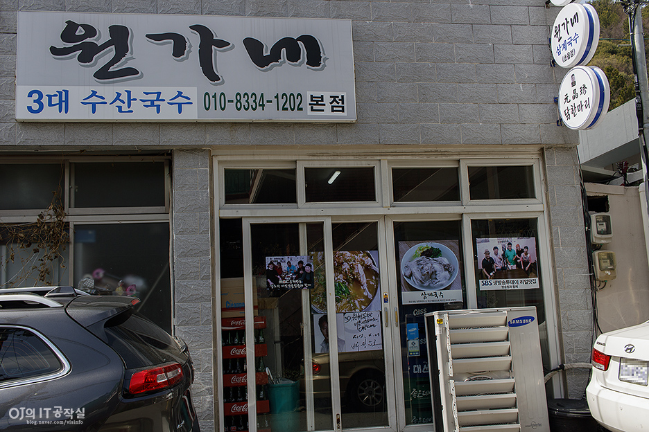 삼계국수 이미지