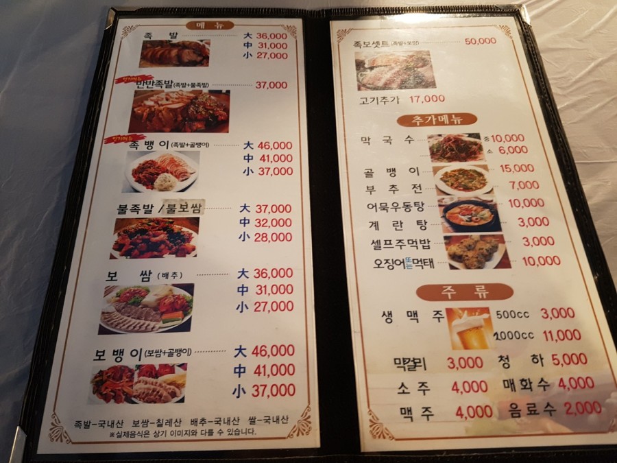 장수족발 이미지