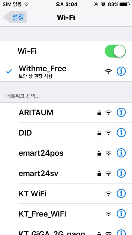이마트24 대전탄방점 이미지