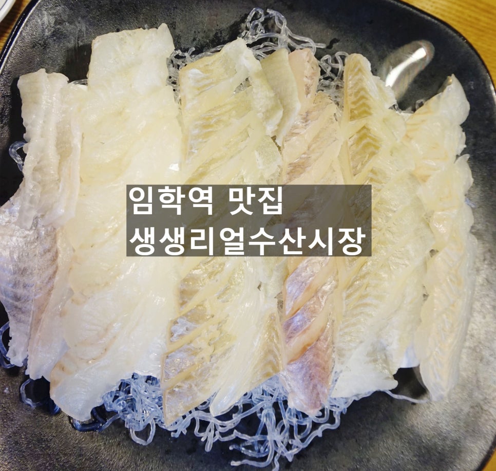 생생리얼수산시장 이미지