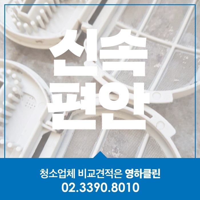 이사N청소 이미지