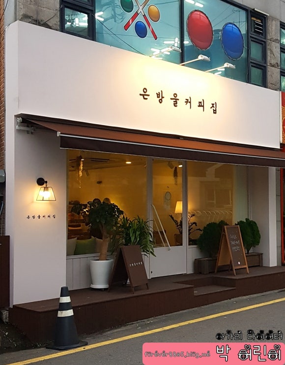 은방울커피집 이미지