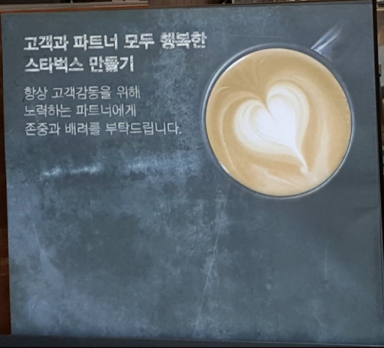 스타벅스 연신내역사거리점 이미지