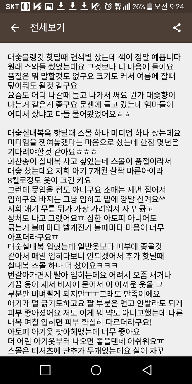 소락소락 이미지