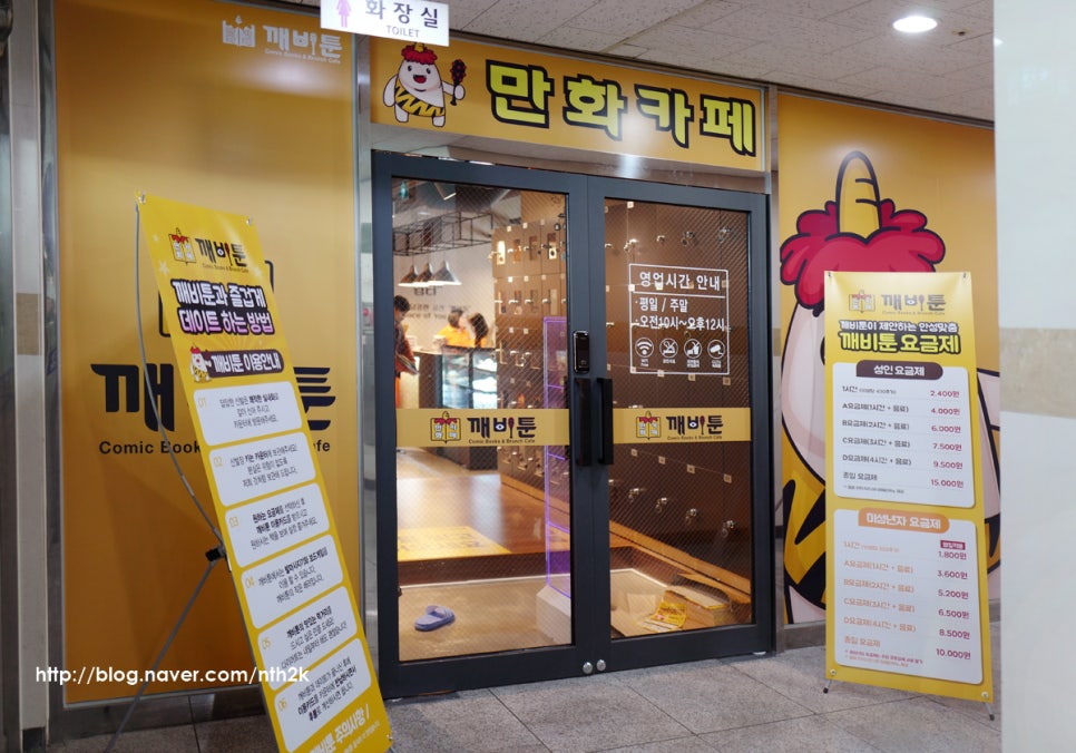 청라깨비툰 이미지