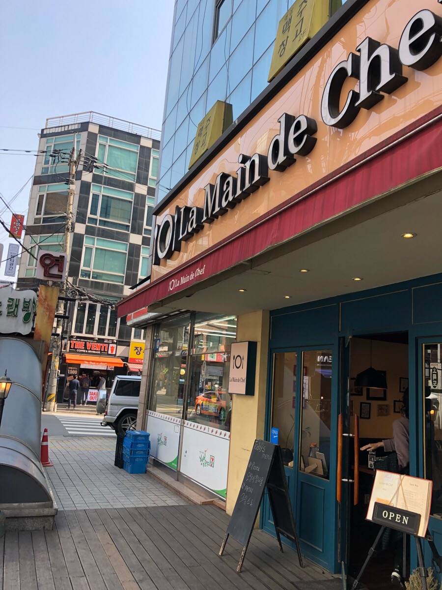 라망드 쉐프 이미지