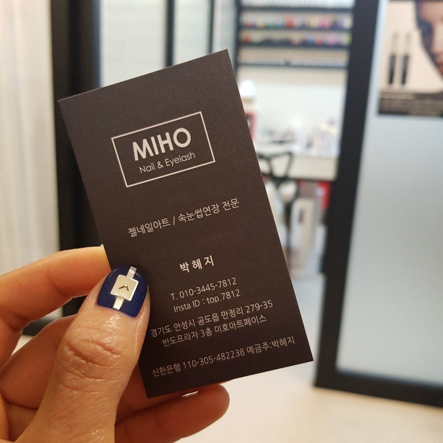 미호뷰티 이미지