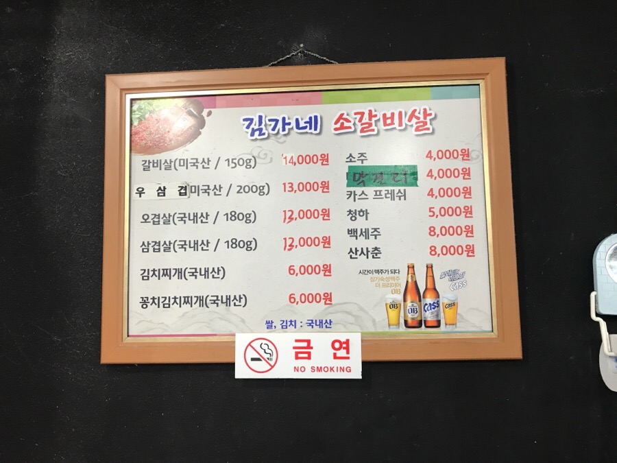 김가네소갈비살 이미지