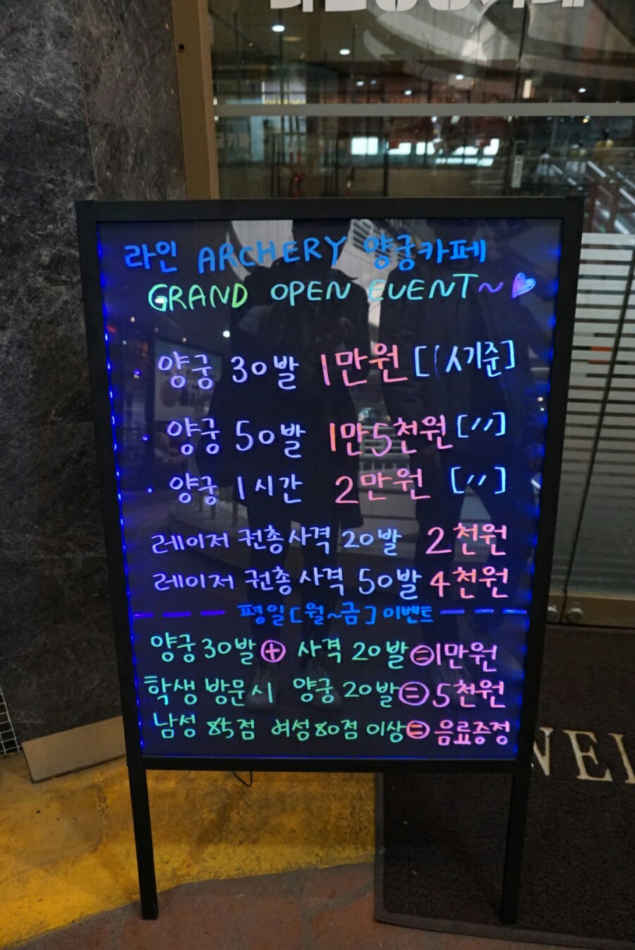 라인양궁장 이미지