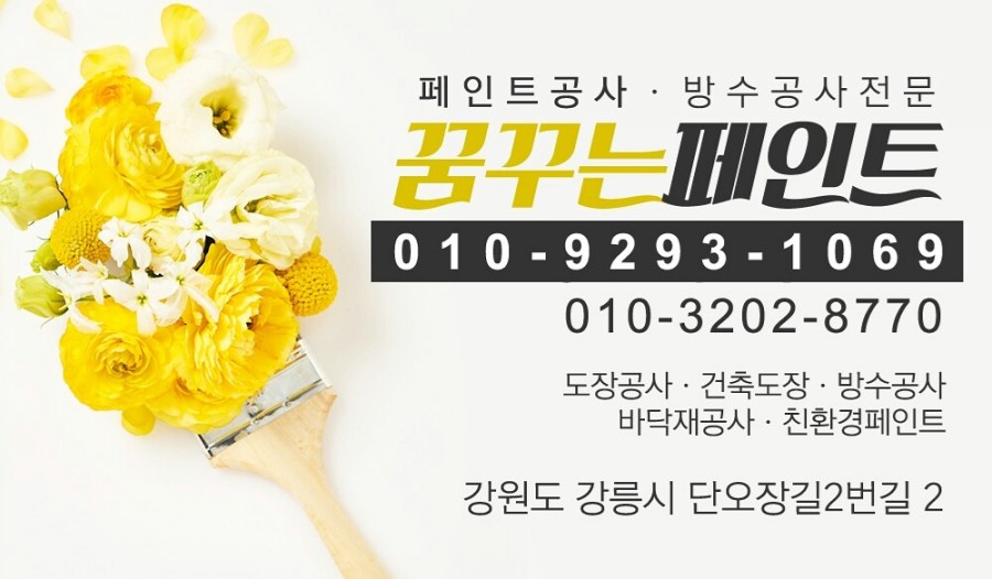 강릉조이너스 이미지