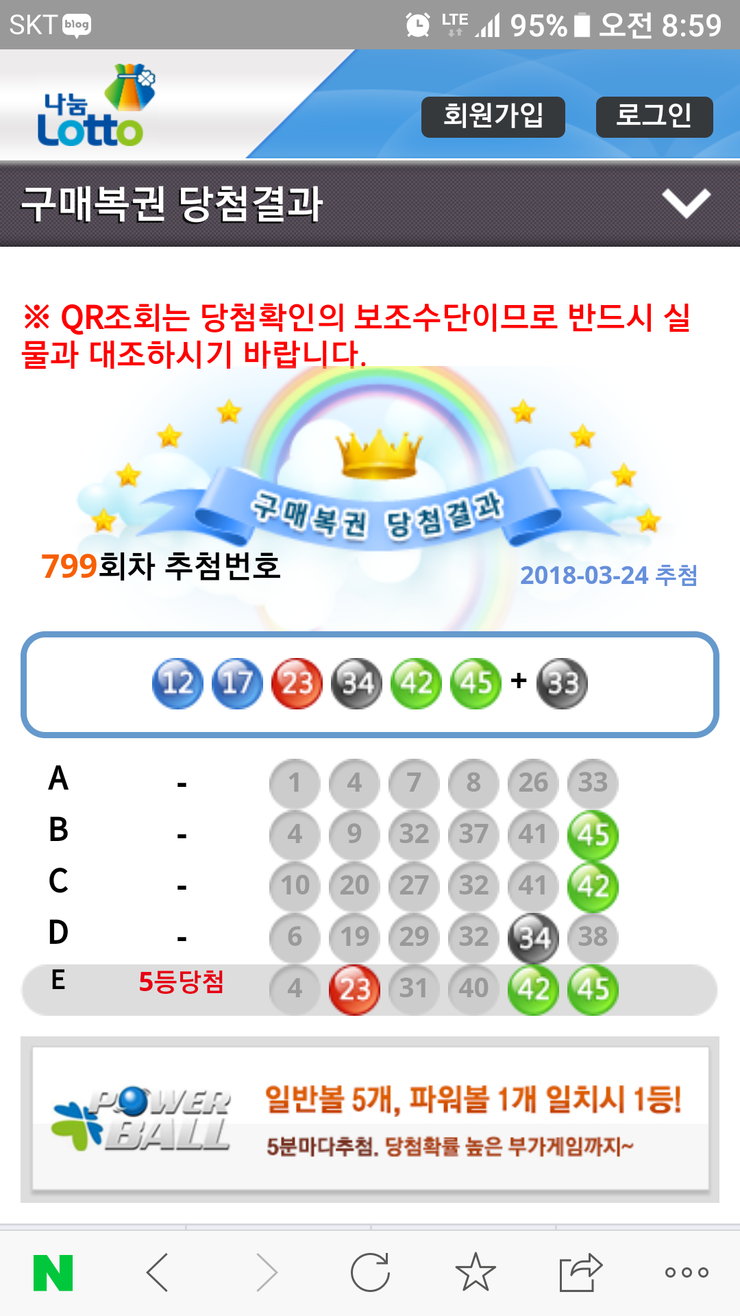 현대LOTTO복권 이미지