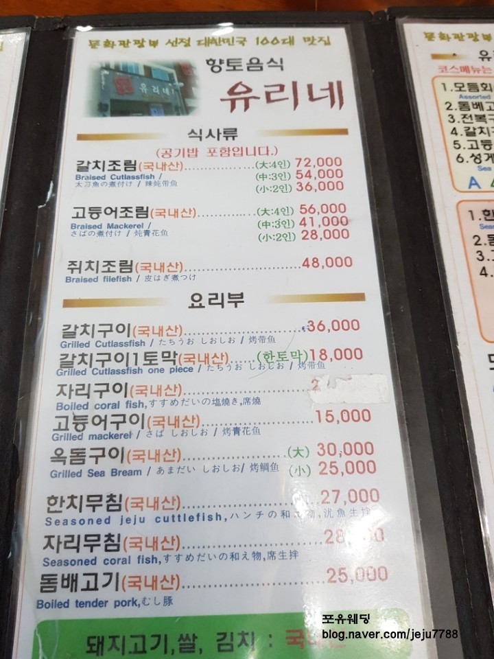 유리네식당 이미지