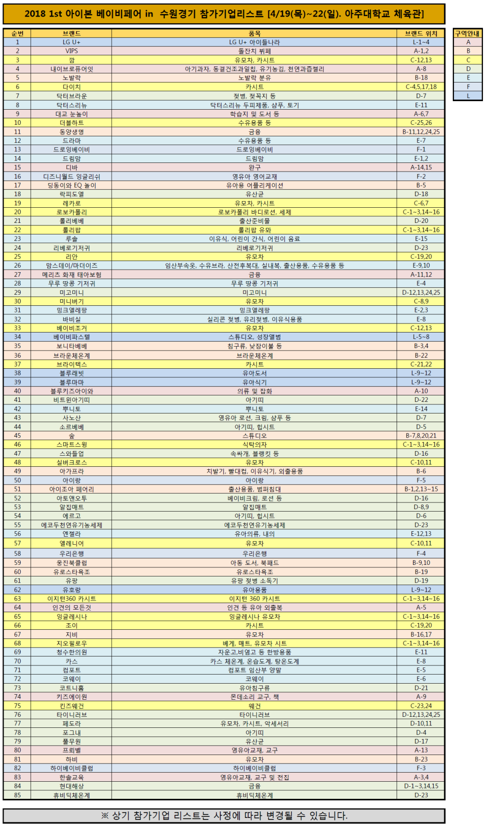 아이본 이미지
