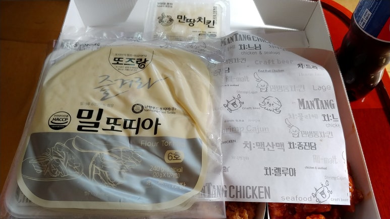 멕시코치킨 이미지