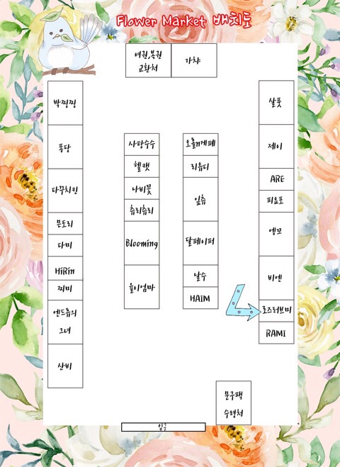 러브플라워마켓 이미지