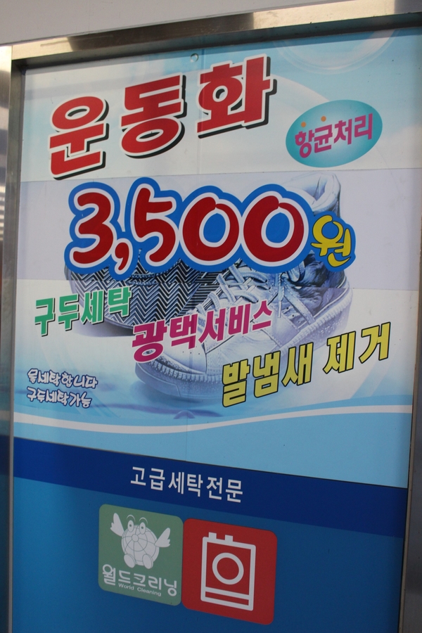 월드크리닝홈플러스 이미지
