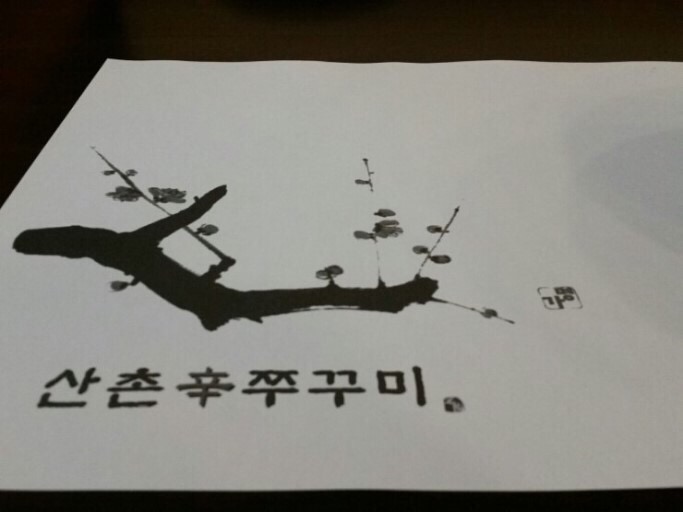 신쭈꾸미 이미지