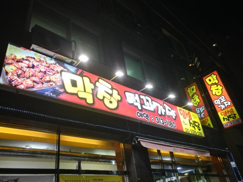 먹꼬가자 이미지