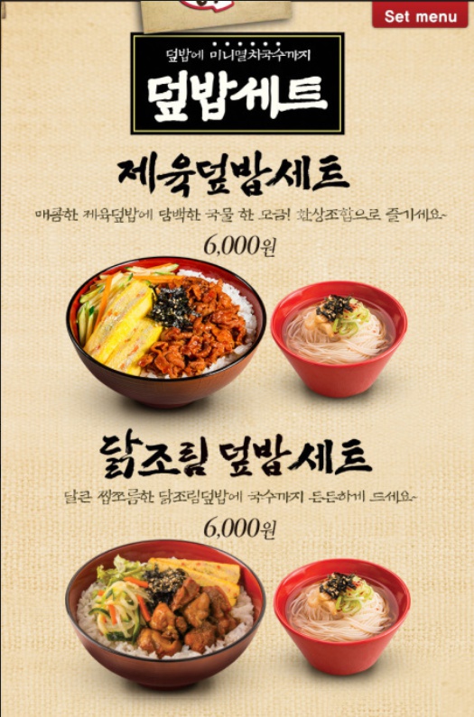 미정국수 이미지