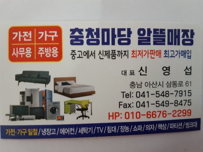 충청알뜰매장 이미지