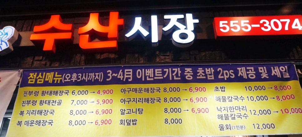 생생리얼수산시장 이미지