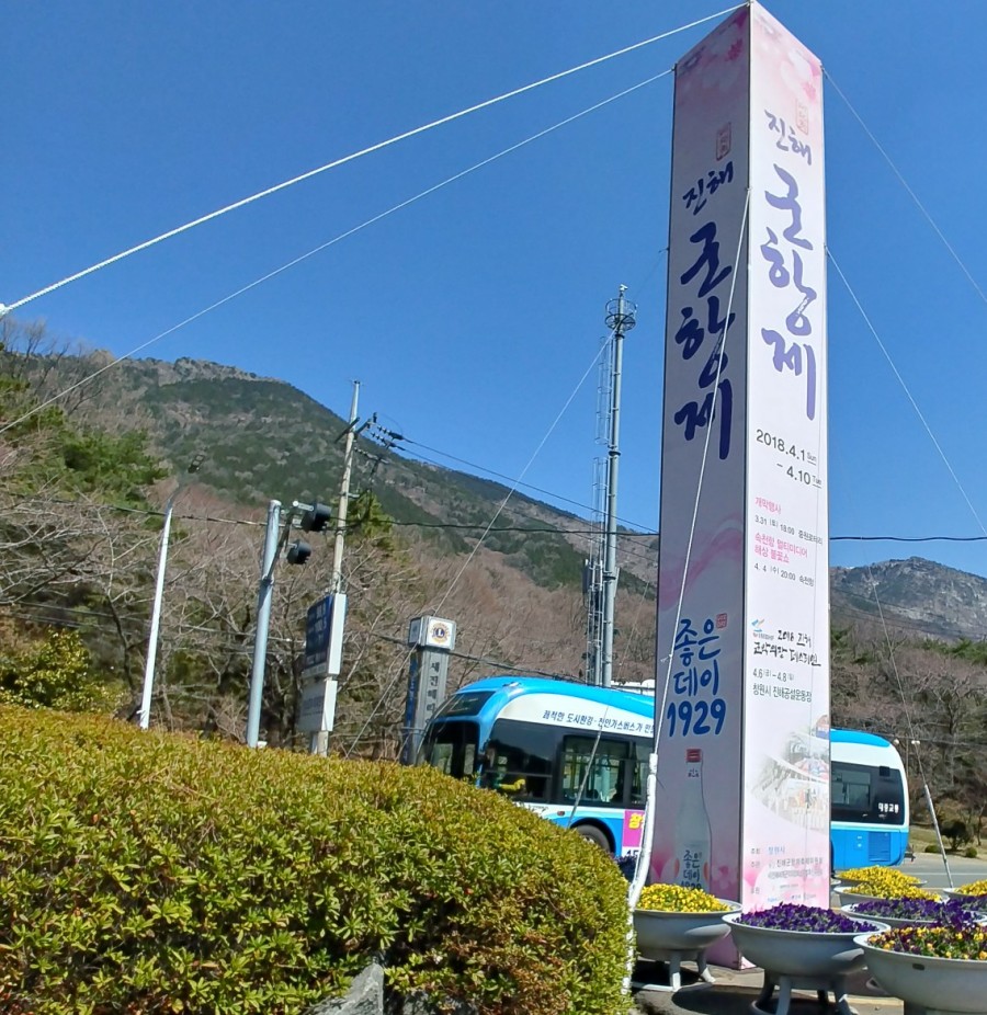 갯마을숯불장어구이 이미지