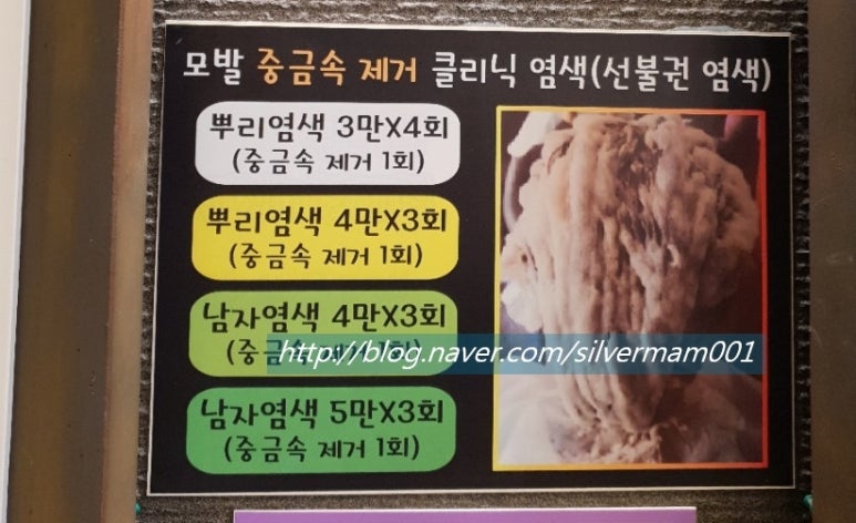 산리쯔헤어 이미지