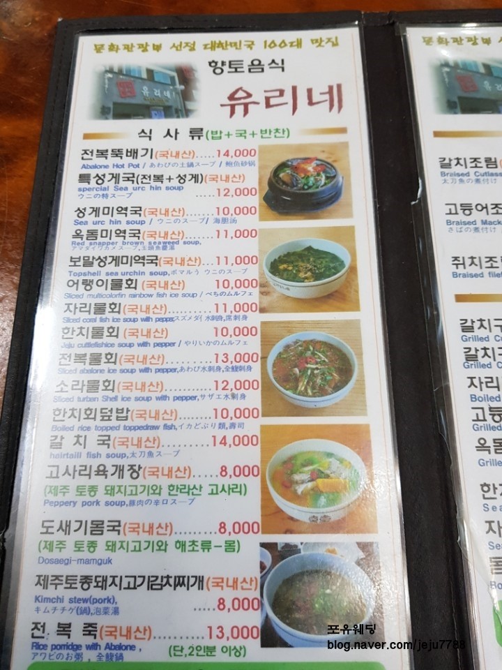유리네식당 이미지