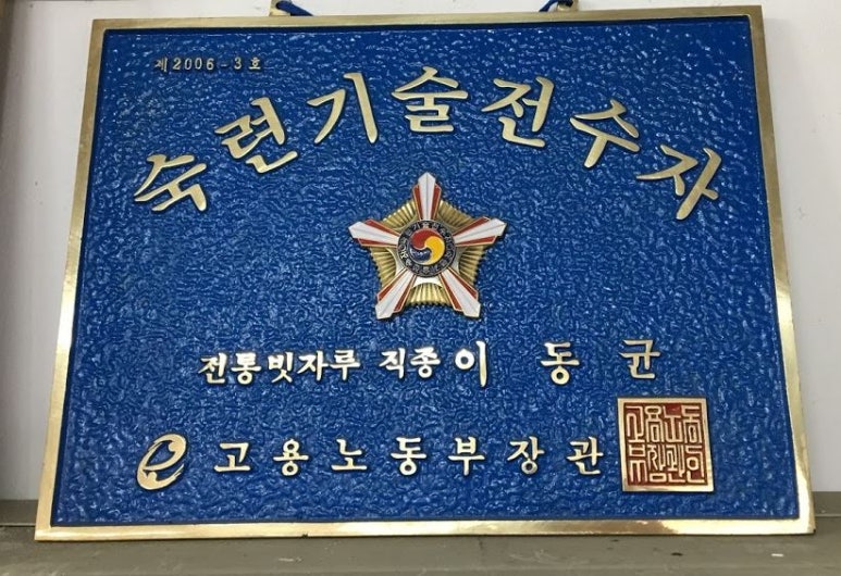 충북공예사 이미지