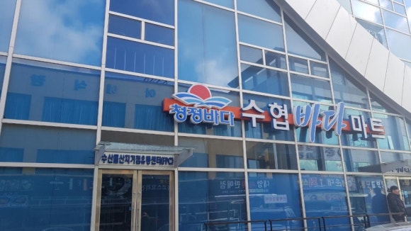 완도수산업협동조합 이미지